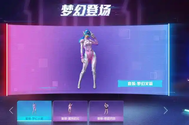 当然了,阿神表示这次梦幻火箭系列套装除了大家熟悉的时时装,武器皮肤