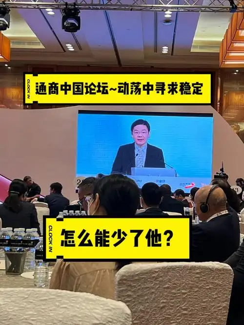 通商中国慧眼中国环球论坛2022的主宾