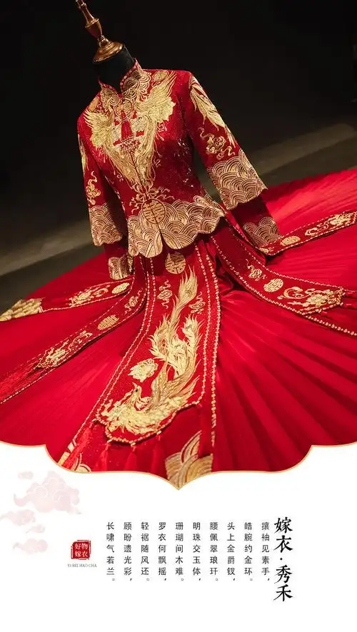 中式婚纱凤冠霞帔秀禾服新娘结婚中式礼服嫁衣凤冠霞帔秀和服禾服女
