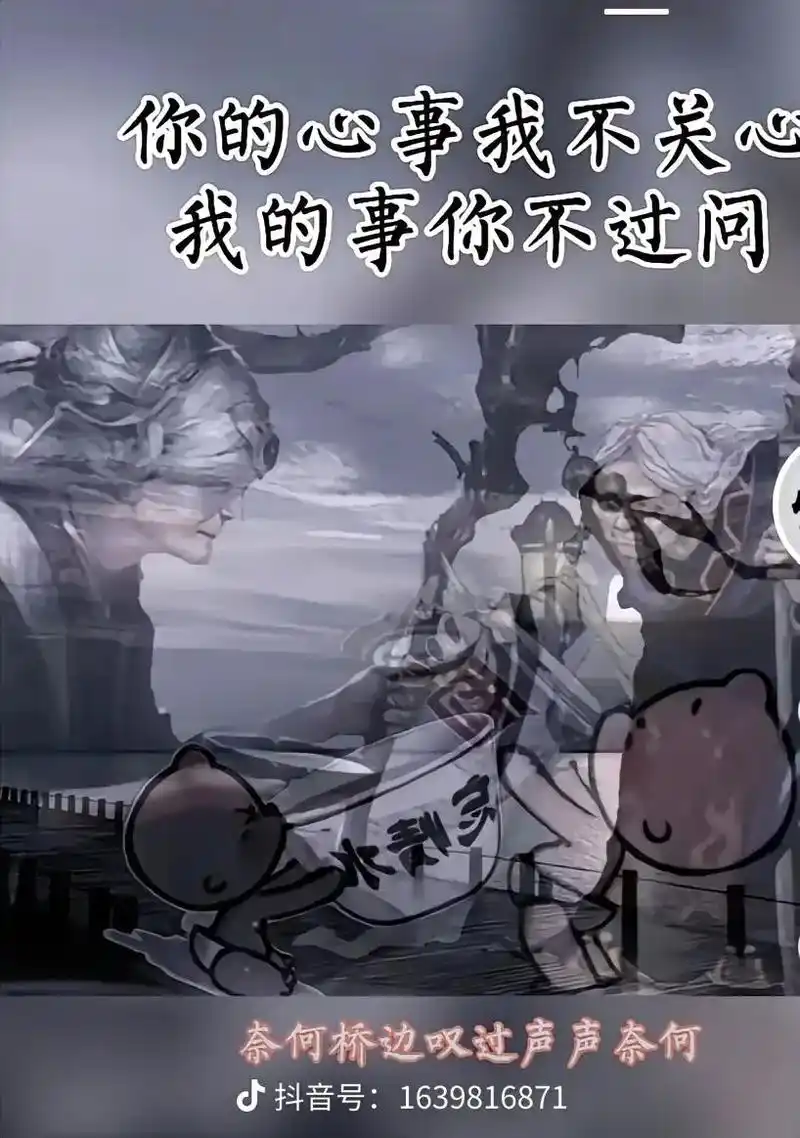 奈何桥上全是鬼.今日饮了孟婆汤.前缘往事全忘 - 抖音