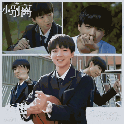 098    @tfboys-王俊凯你不准看,乖乖准备年夜饭