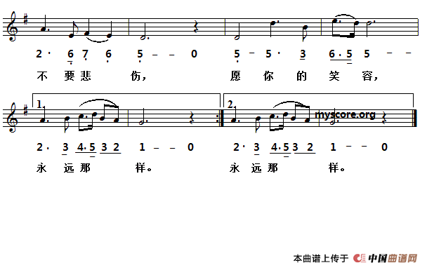 永远的微笑(线简谱对照版)