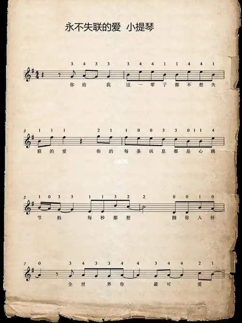 永不失联的爱小提琴g大调练习曲