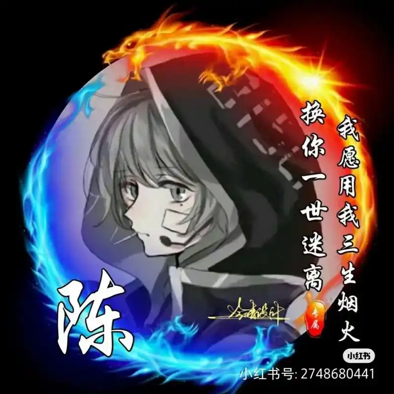 姓陈头像男集合啦! 姓陈头像男集合啦!