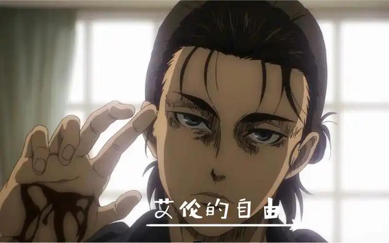 [进击的巨人] 艾伦秀!拯救帝国的人只有你!