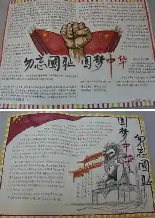 百团大战历史手抄报历史手抄报