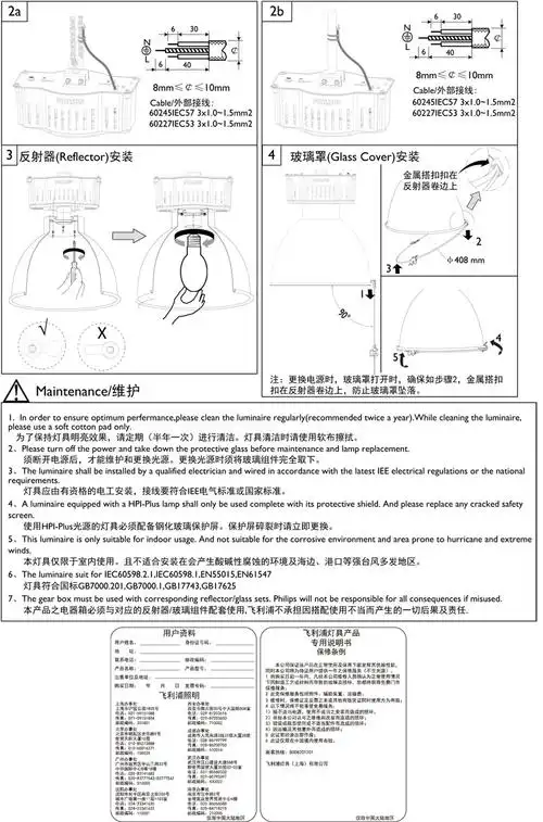 产品中心 工矿灯具,头灯 > 飞利浦工矿灯 飞利浦hpk038 高天棚灯 hpi