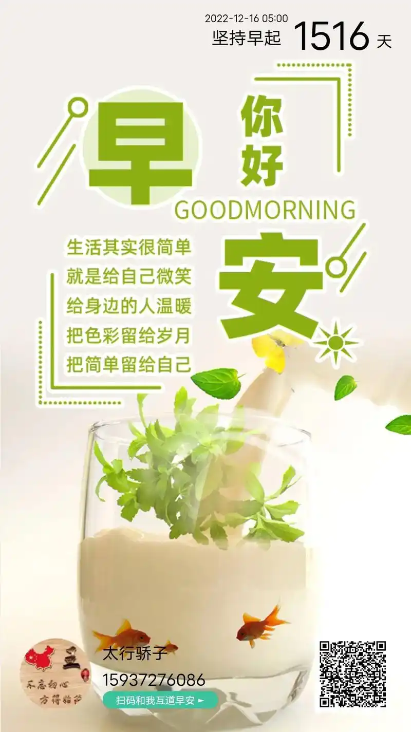 做一个明媚的人,带着微笑过好每一天.