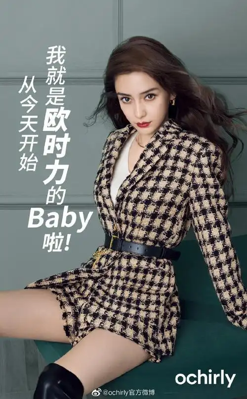 从今天开始,我就是欧时力的baby啦##ochirly品牌代言人angelababy