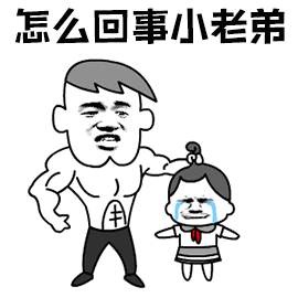 小老弟拎起来斗图soogifsoogif出品gif动图_动态图_表情包下载_soogif