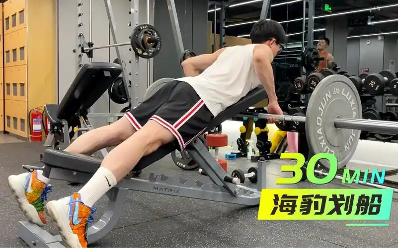 【健身】"海豹划船"背部训练vlog