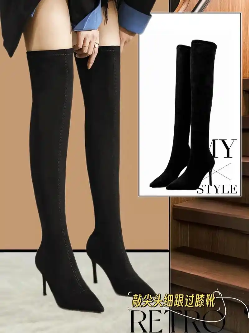 时尚弹力过膝长靴.