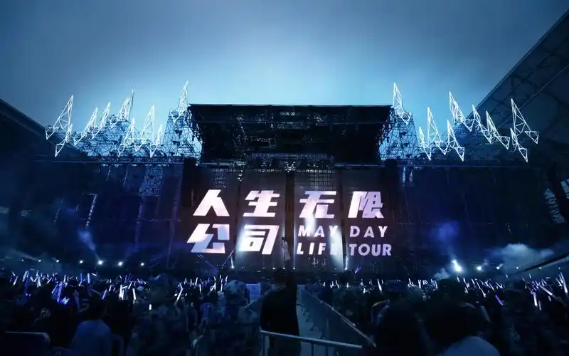 五月天429天津演唱会再相遇高清完整版