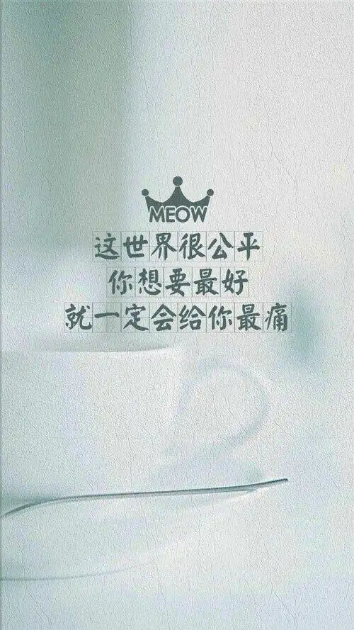 那就这样吧,我会努力长大加油加油 - 堆糖,美图壁纸兴趣社区