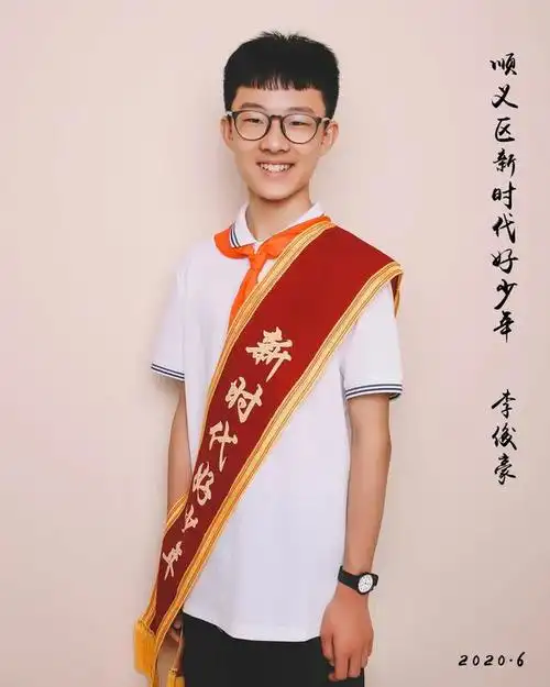 顺义这些孩子荣登2020年新时代好少年名单有你家的吗