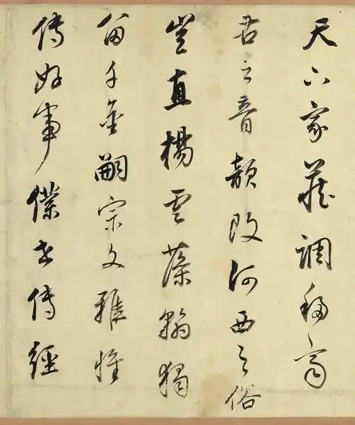 董其昌《答徐孝穆书》高清释文1.0版_ng_江南_文辞