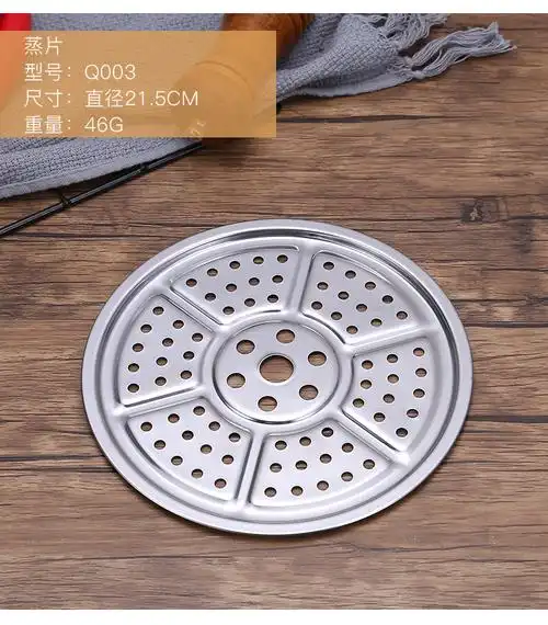 蒸片圆形不锈钢包子蒸盘蒸馒头篦子蒸锅蒸馍蒸笼家用蒸架整盘批发