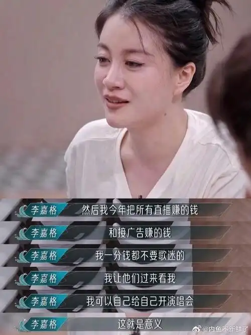 李嘉格 因为我是一个歌手