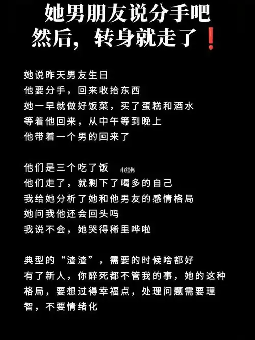男朋友说分手吧然后转身就离开了75