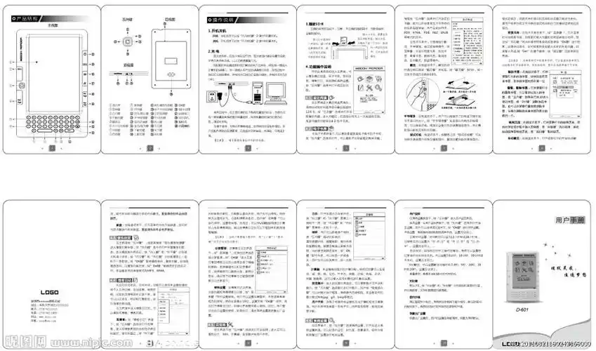 电子产品说明书图片
