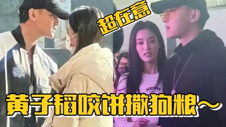 徐艺洋理想型直指黄子韬:不要太小孩子气!亲密牵手咬
