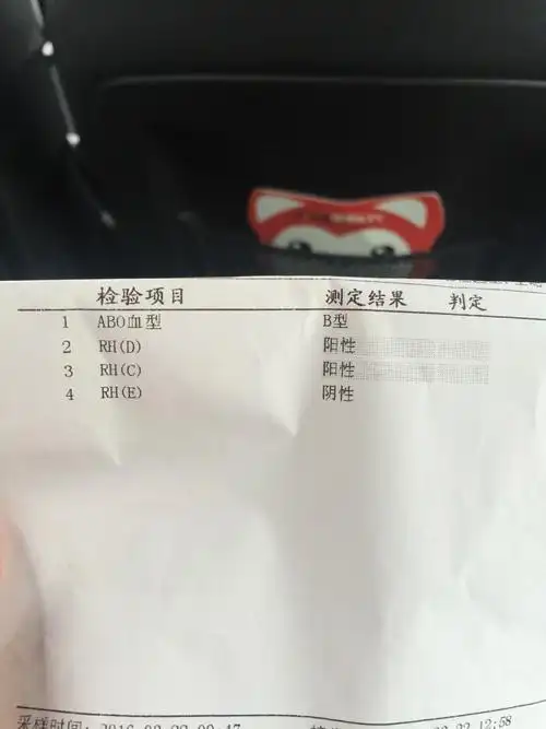 血型鉴定:b型血 rhd阳性 rhc阳性 rhe为阴性 我想问我是不是b型血?