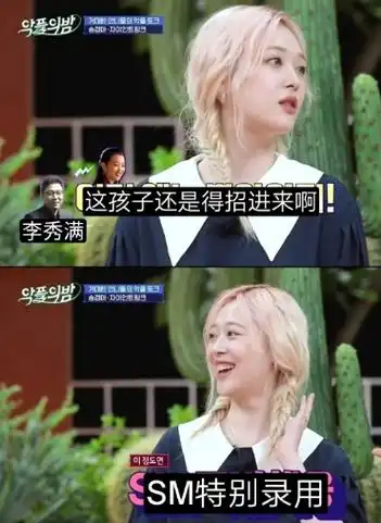 崔雪莉谈进sm的过程,李秀满对她尤为喜欢,sm破格特别录用