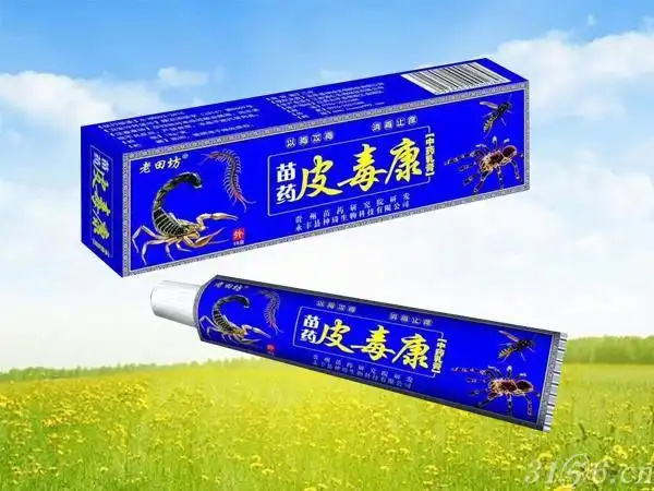 苗药皮毒康中药乳膏