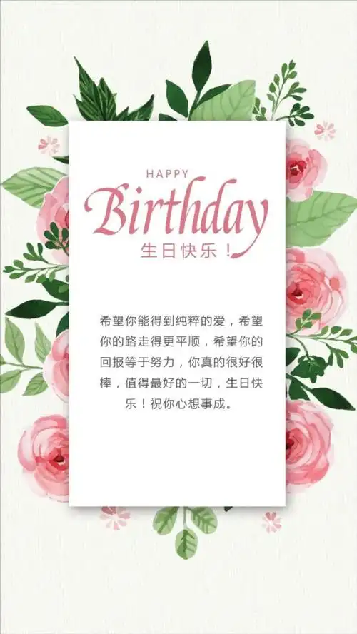 生日祝福语给朋友的生日快乐祝福图片生日快乐创意祝福