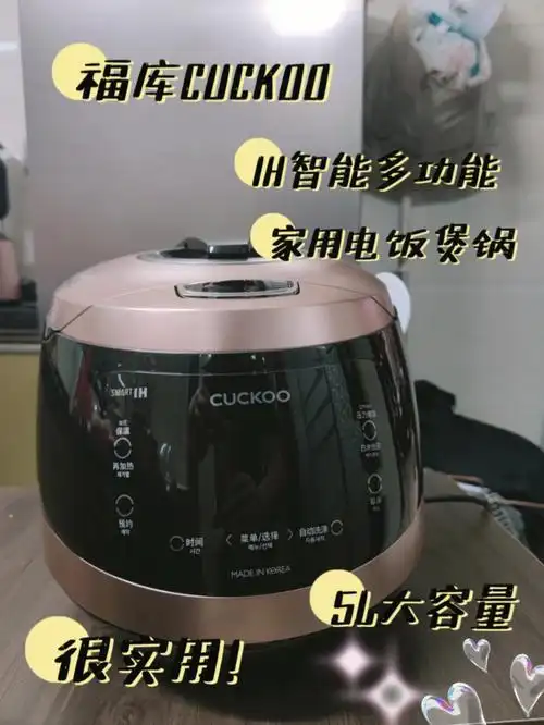 这台福库电饭煲煲饭简直绝绝子