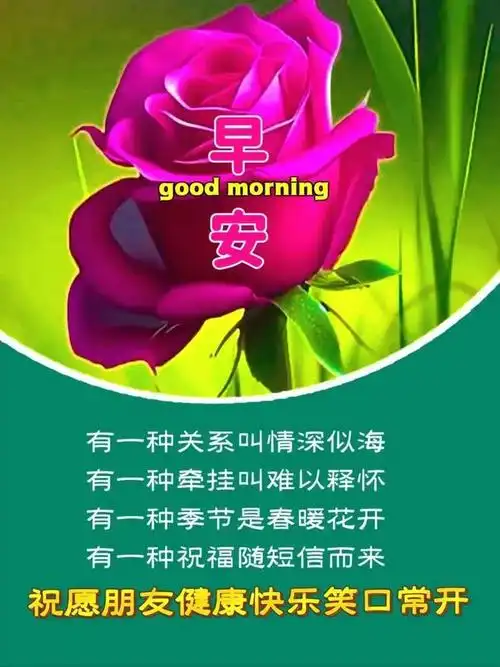 10月9日早上好最新版早安祝福语表情图片大全问候语