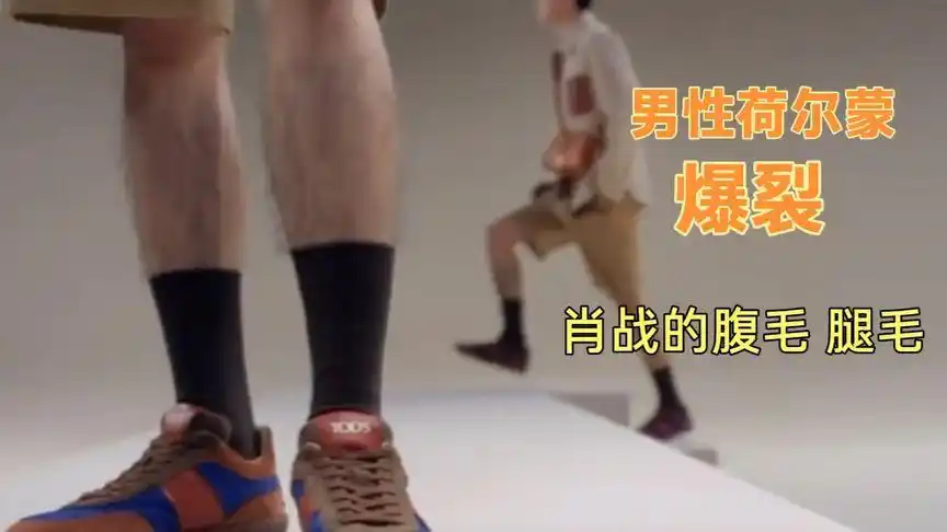 肖战的婆娘在减肥