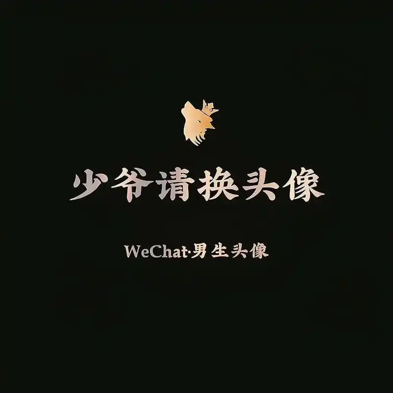 优质男生孤独感头像#男生头像 #优质头像 #孤独感拉满的头像 - 抖音