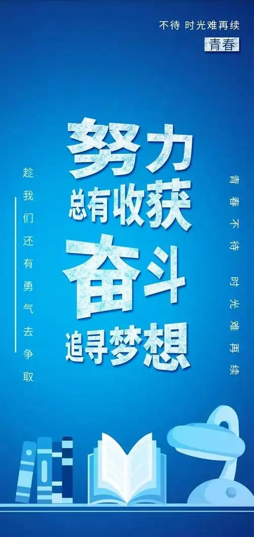 努力奋斗励志的句子2021最火励志金句