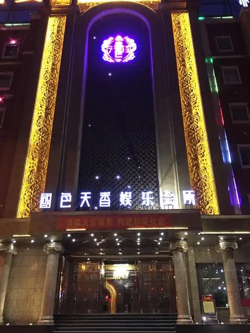 六安 国色天香娱乐会所