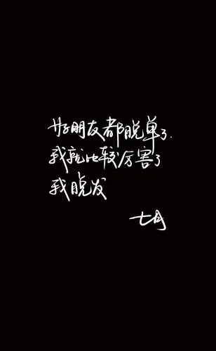 七月手写壁纸 文字壁纸 壁纸素材 锁屏 文… - 堆糖,美图壁纸兴趣社区