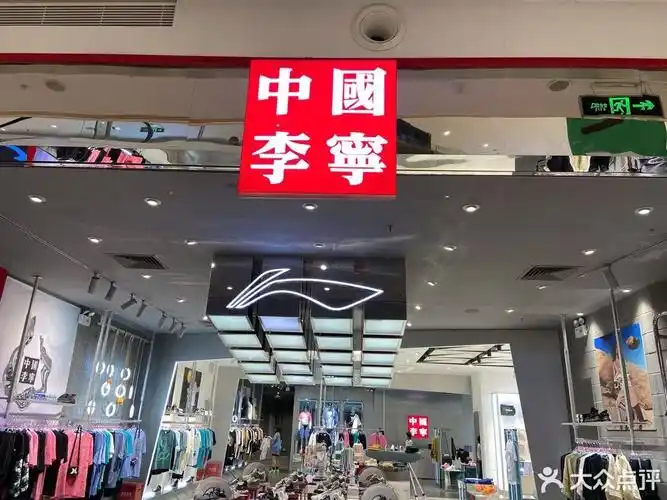 李宁天虹商场店