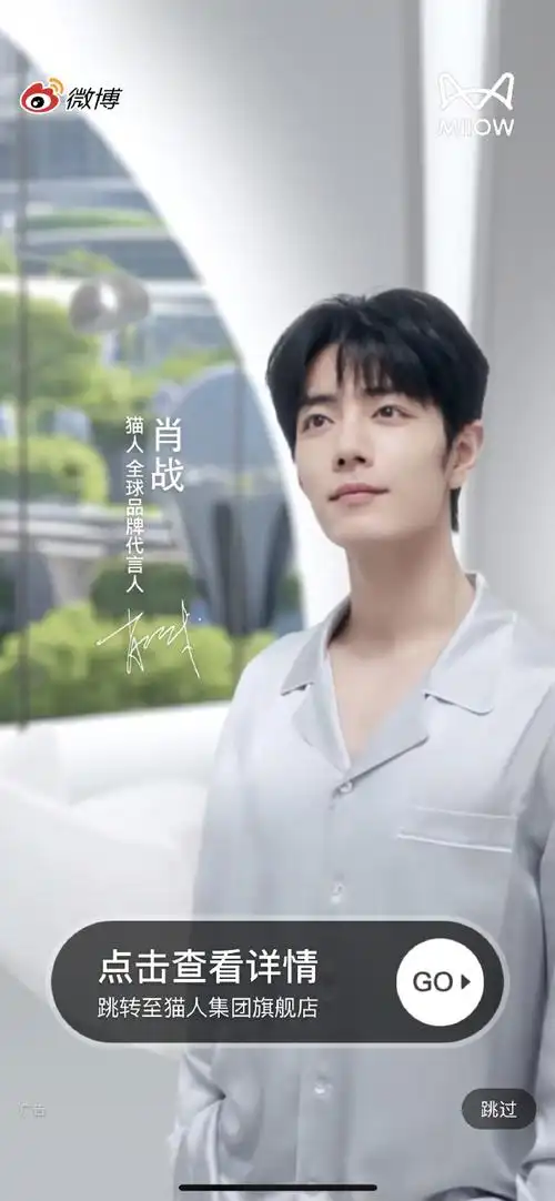 肖战超话#肖战猫人全球品牌代言人#  小飞侠来了来了来了  开屏就是大