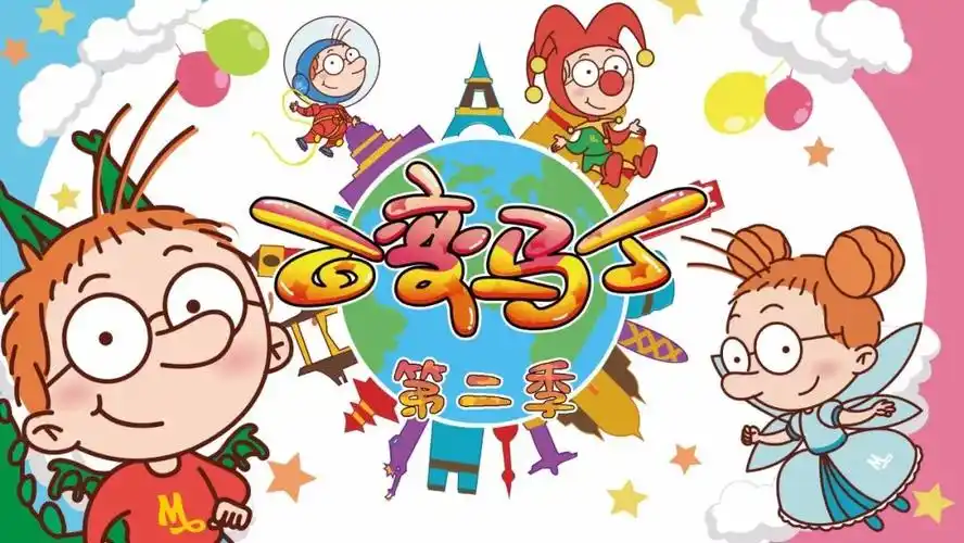 神奇男孩一天一个身份只有你想不到的没有他变不了的