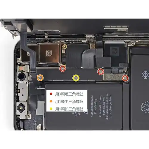 6螺丝 适用于苹果xsmax