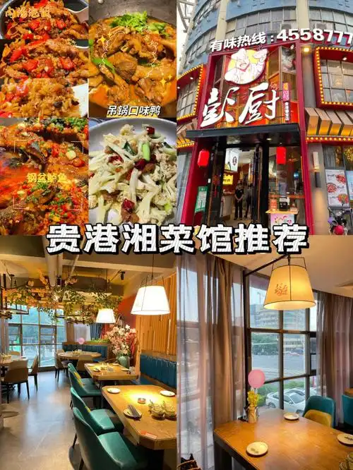 贵港探店|彭厨湘菜馆9792好吃6015