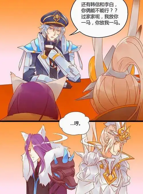 王者荣耀李白和韩信的关系居然被诸葛亮看出来了结果