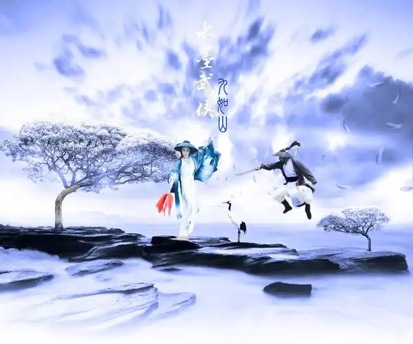 其它 水墨武侠(合成片) 写美篇组织:皇家唯美意境 时间:2020.09.