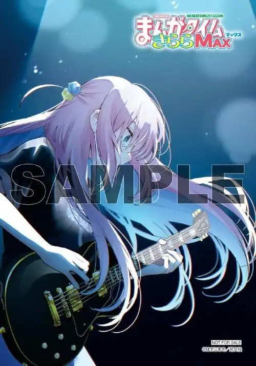 漫画杂志 まんがタイムきららmax 2024年7月号 今日开订~  封面