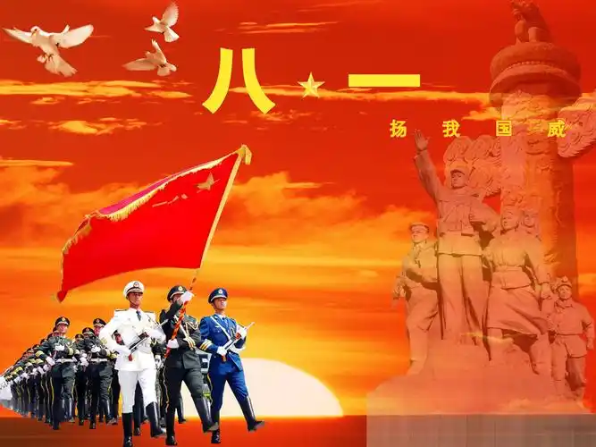 今天八一,致敬所有的中国军人!致敬群里所有哒兵哥嫂们节日快乐!