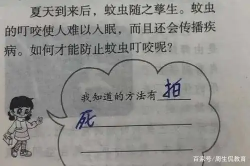 小学生奇葩作业盘点,第一个太搞笑,最后一个很真实!