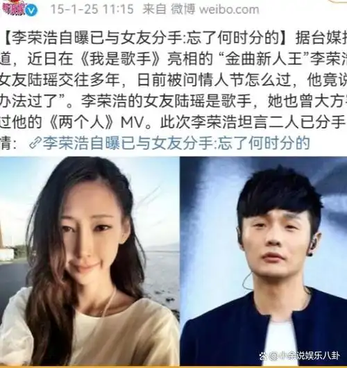 李荣浩过往情史曝光,杨丞琳沉默了