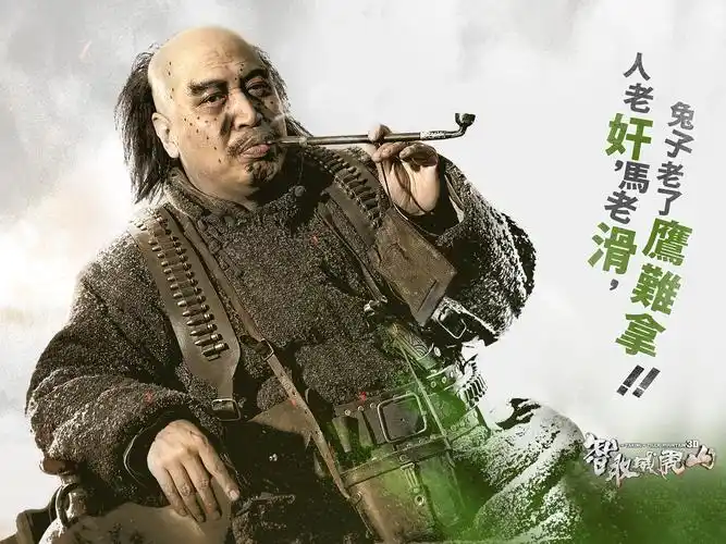 林海雪原,电影,八大金刚,老七花舌子,海报智取威虎山壁纸图片