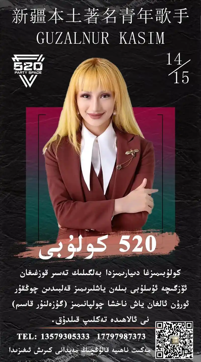 我们巧克力俱乐部和520慢摇吧,邀请在新疆内热度最火的女歌手 - 抖音