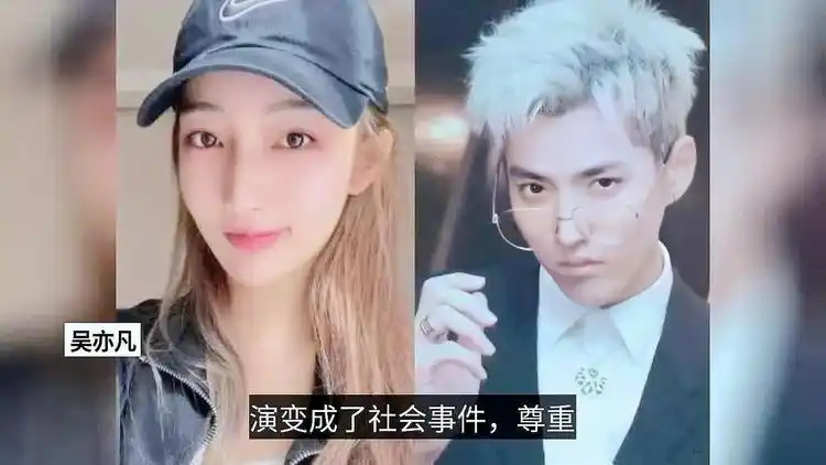 吴亦凡人设崩塌后,小g娜发文:时间会在你身上成为一种智慧_网易视频